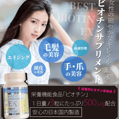 Viên uống mọc tóc Biotin EX 90 viên- Hàng Nhật nội địa