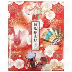 Bánh Mochi Shofuku 20 chiếc 550gr - Hàng Nhật nội địa