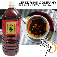 Nước trà ô long Globe Nhật Bản chai 2 lít - Hàng Nhật nội địa