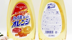 Nước rửa chén diệt khuẩn tinh chất cam Mitsuei (mẫu mới) - Hàng Nhật nội địa
