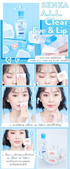 Nước tẩy trang vùng mắt môi Senka A.L.L Clear Eye Lip 150ml