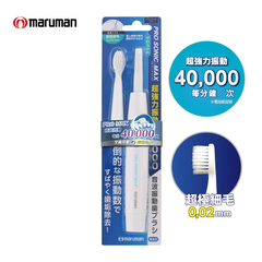Bàn Chải điện Siêu Rung PRO SONIC MAX của Maruman (chạy pin) - Hàng Nhật nội địa