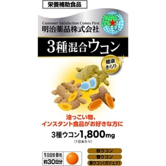 Viên uống hỗn hợp 3 loại nghệ hỗ trợ bảo vệ gan và dạ dày Meiji Pharmaceuticals Triple Mixed Turmeric 240 viên - Hàng Nhật nội địa