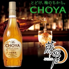 Rượu Mơ Vàng The Choya Single Year Japanese Ume Fruit Liqueur 15% 700mL - Hàng Nhật nội địa