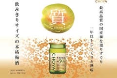 Lốc 5 lọ rượu Choya Pio mini ( 50mlx 5) - Hàng Nhật nội địa