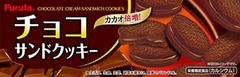 Bánh Furuta cream Chocolate hộp 9 chiếc - Hang Nhật nội địa