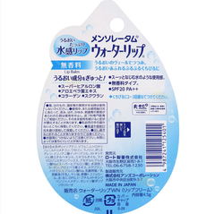 Son dưỡng môi chống nắng Mentholatum 4.5gr không màu - Hàng Nhật nội địa