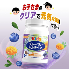 Viên uống bổ mắt Kids DHA Koplina Nhật Bản 60 viên - Hàng Nhật nội địa