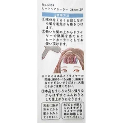 Set 2 lô cuốn mái Mitsuki (dạng dính)- Hàng Nhật nội địa