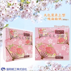 Set 250 tờ giấy thấm dầu - Hàng Nhật nội địa
