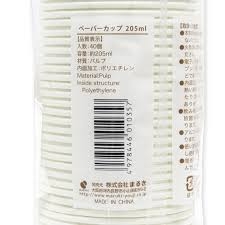 Set 40 cốc giấy dung tích 205ml - Hàng Nhật nội địa