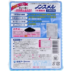 Hộp khử mùi ngăn đông tủ lạnh, tủ đông Hakugen (dùng được 1 năm, dạng hạt 20g) - Hàng Nhật nội địa