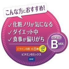 Viên uống DHC Vitamin B Tổng Hợp 90 Ngày - Hàng Nhật nội địa