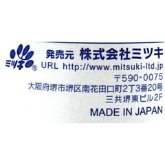 Dung dịch vệ sinh bông mút, cọ trang điểm Mitsuki 80ml  – Hàng Nhật nội địa