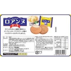 Bánh đồng tiền Bourbon Roanne Vanilla 16 miếng ( 8tui*2 miếng) - Hàng Nhật nội địa
