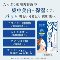 Hộp 4 chiếc mặt nạ 3D Hadabisei Kracie giúp trắng da (màu xanh dương) - Hàng Nhật nội địa