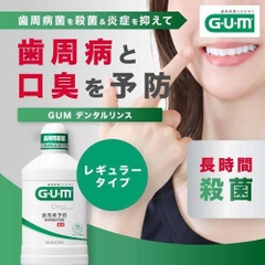 Nước súc miệng nha khoa GUM LA 500ml ( có cồn) - Hàng Nhật nội địa