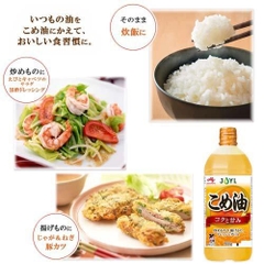 Dầu gạo Ajinomoto J-Oil Rice Bran Oil 900g - Hàng Nhật nội địa