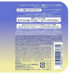 ROLAND- Dầu xả phục hồi hư tổn Truest SFree 480ml - Hàng Nhật nội địa