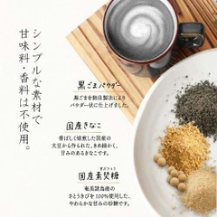 Bột mè đen Latte mix 150g - Hàng Nhật nội địa