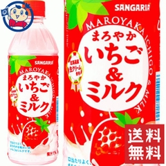 Sữa dâu Sangaria 500ml - Hàng Nhật nội địa