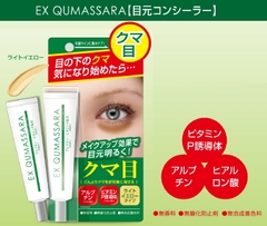 Kem trị thâm làm trắng EX Qumassara vùng mắt 18g - Hàng Nhật nội địa