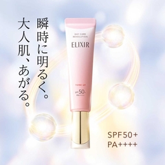 Sữa Chống Nắng Elixir Nâng Tông, Ngừa Lão Hóa 35g - Hàng Nhật nội địa