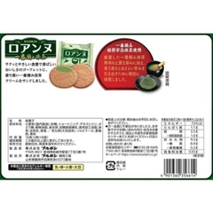 Bánh quy bourbon vị matcha 16 miếng - Hàng Nhật nội địa