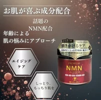 Kem dưỡng NMN màu đỏ cung cấp độ ẩm chuyên sâu NMN Premium ALL in One gel 270gr - Hàng Nhật nội địa