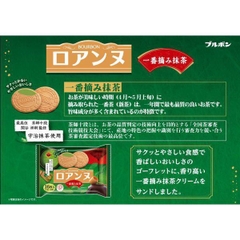 Bánh quy bourbon vị matcha 16 miếng - Hàng Nhật nội địa