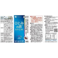 THỰC PHẨM BẢO VỆ SỨC KHỎE FFC SHARP VISION FINE JAPAN LỌ 60 VIÊN (Hỗ trợ bảo vệ mắt khỏi kích thích từ ánh sáng xanh) - Hàng Nhật nội địa