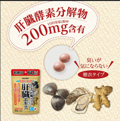 Viên uống bổ gan, giải độc gan Orihiro chiết xuất nghệ, hàu, hến 120 viên (30-60 ngày) - Hàng Nhật nội địa