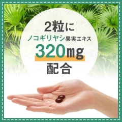 Viên uống bổ thận, ngừa tiểu đêm, hỗ trợ tuyến tiền liệt Nokogiriyashi 320mg Asahi 120 viên - Hàng Nhật chính hãng