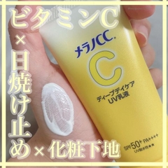 Kem chống nắng Rohto Melano CC Brightening UV Essence 50gr - Hàng Nhật nội địa