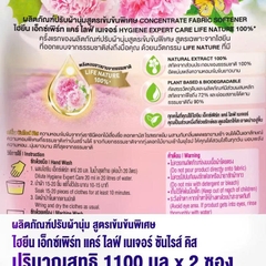 ( Thái Lan) Combo 2 túi nước xả vải đậm đặc Hygiene hương nắng mai ( 1100ml x 2)