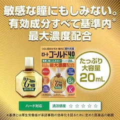 Thuốc nhỏ mắt V Rohto Gold giảm mờ mắt và mỏi mắt 20ml ( phù hợp người lớn tuổi) dịu nhẹ - Hàng Nhật Nội Địa
