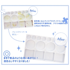 Tuýp tẩy rửa palette Holbein