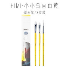 Bộ cọ màu nước/gouache Tiểu Điểu Himi
