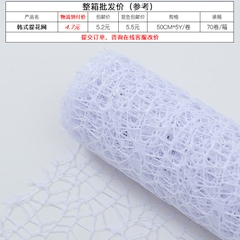 Giấy Lưới Dùng Gói Hoa