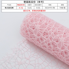 Giấy Lưới Dùng Gói Hoa