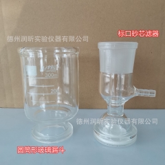 Cốc lọc cát lõi thiết bị lọc cốc lọc 300ml