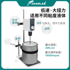 Máy khuấy trộn JoanLab OS-30S