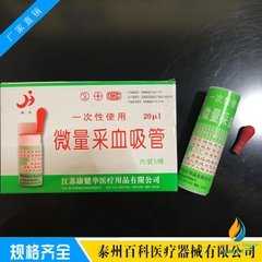 Ống mao dẫn 80ul, hộp 400 cái, ống mao quản