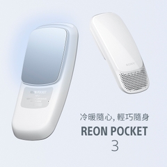 Điều hoà đeo lưng Sony Reon Pocket 3