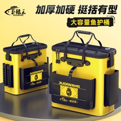 Thùng đựng cá, dụng cụ phụ kiện câu cá cầm tay JUQIWANG, Thùng đựng cá eva 48cm và 53cm