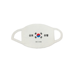 DSW MASK KOREA