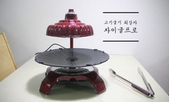 Bếp nướng không khói Zaigle Pro