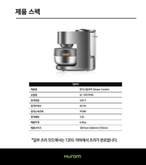 Nồi Hầm Đa Năng Hurom Super Steam Pot SC-B01FMG