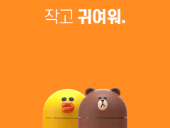 Tủ lạnh mini đựng mỹ phẩm Ccomo Line Friends