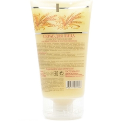 Sữa rửa mặt & tẩy da chết bà già Nga Agafia